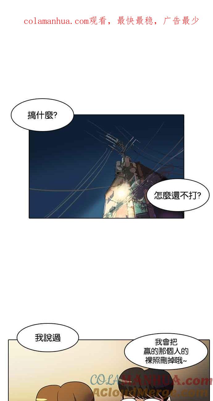 看脸时代 [第9话] 第1页
