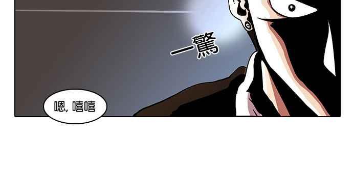 看脸时代 [第9话] 第36页
