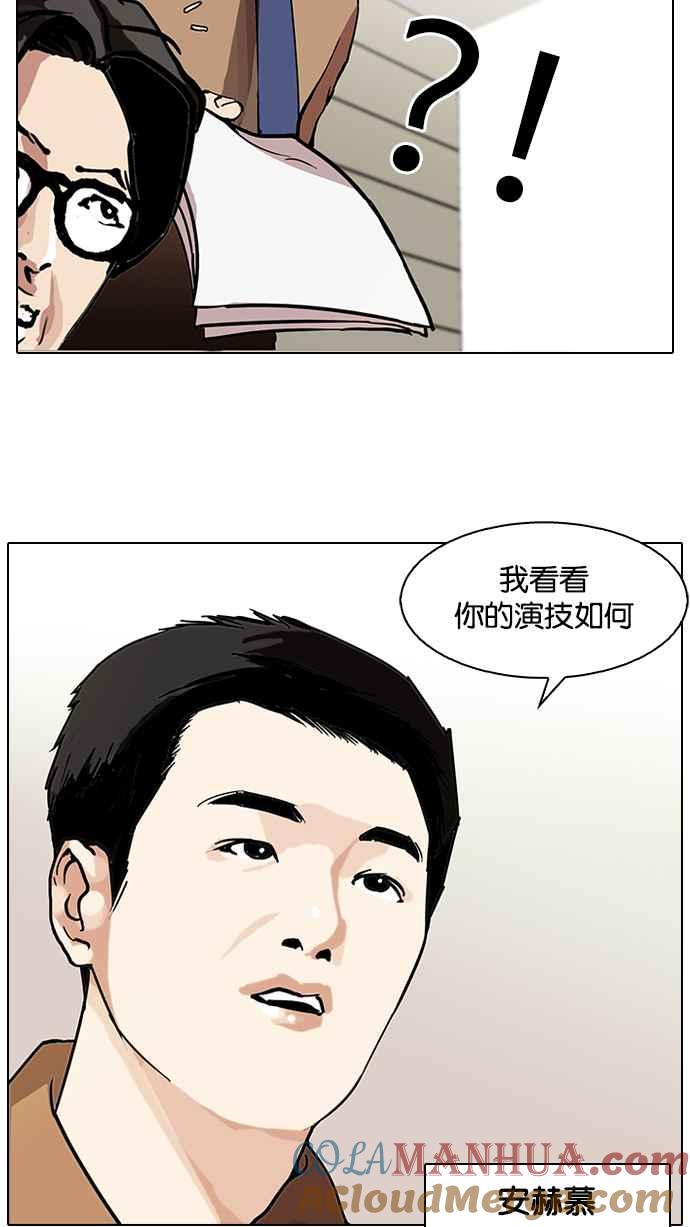 看脸时代 [第99话] PTJ娱乐有限公司 (4) 第28页