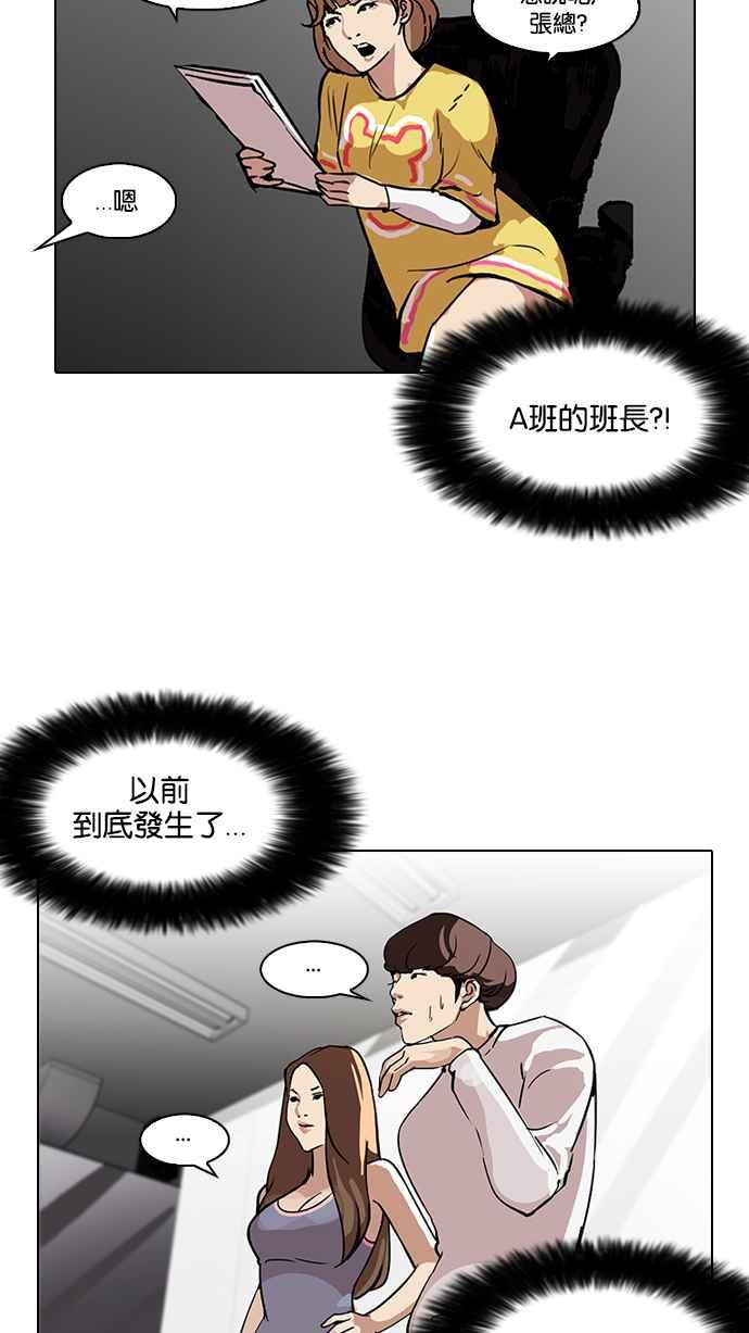 看脸时代 [第99话] PTJ娱乐有限公司 (4) 第9页