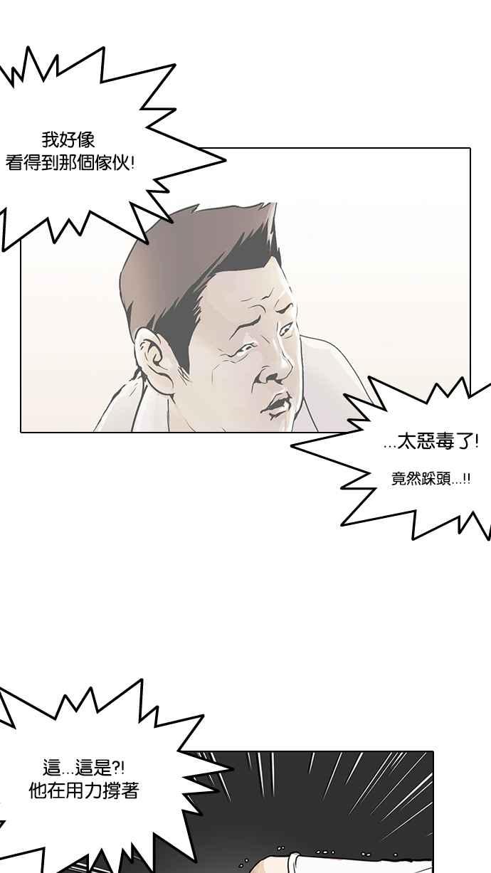 看脸时代 [第99话] PTJ娱乐有限公司 (4) 第42页