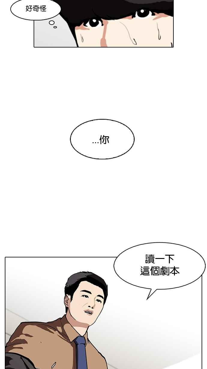 看脸时代 [第99话] PTJ娱乐有限公司 (4) 第27页