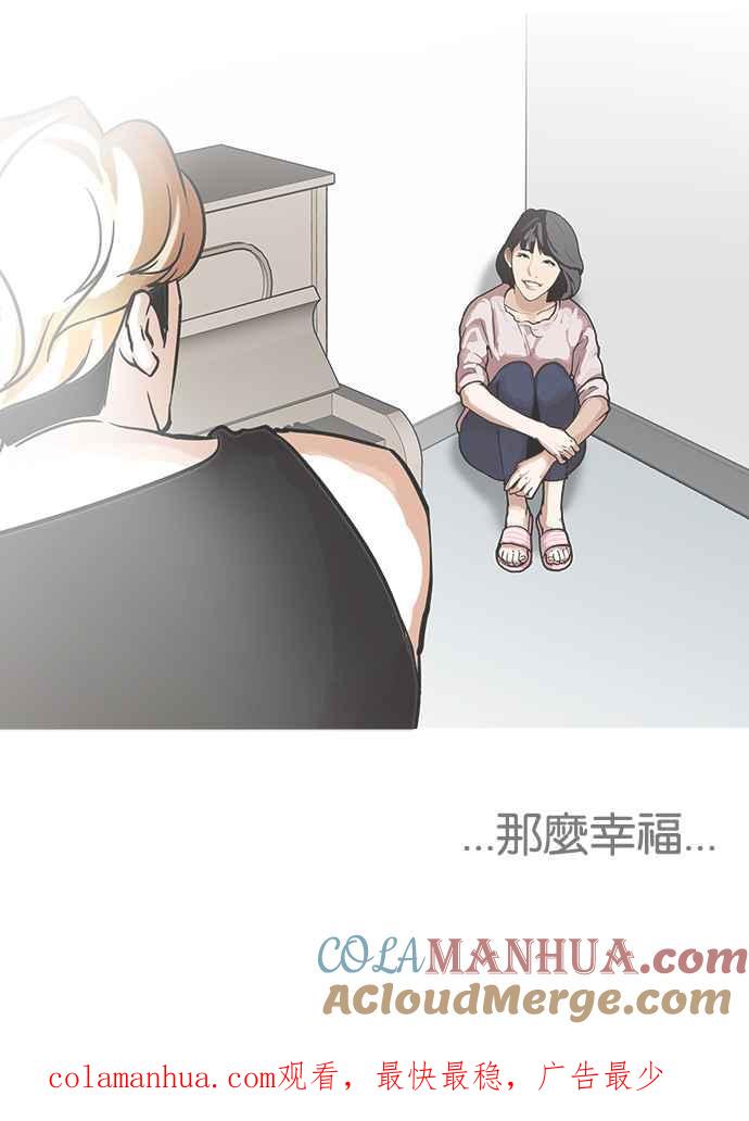 看脸时代 [第99话] PTJ娱乐有限公司 (4) 第61页