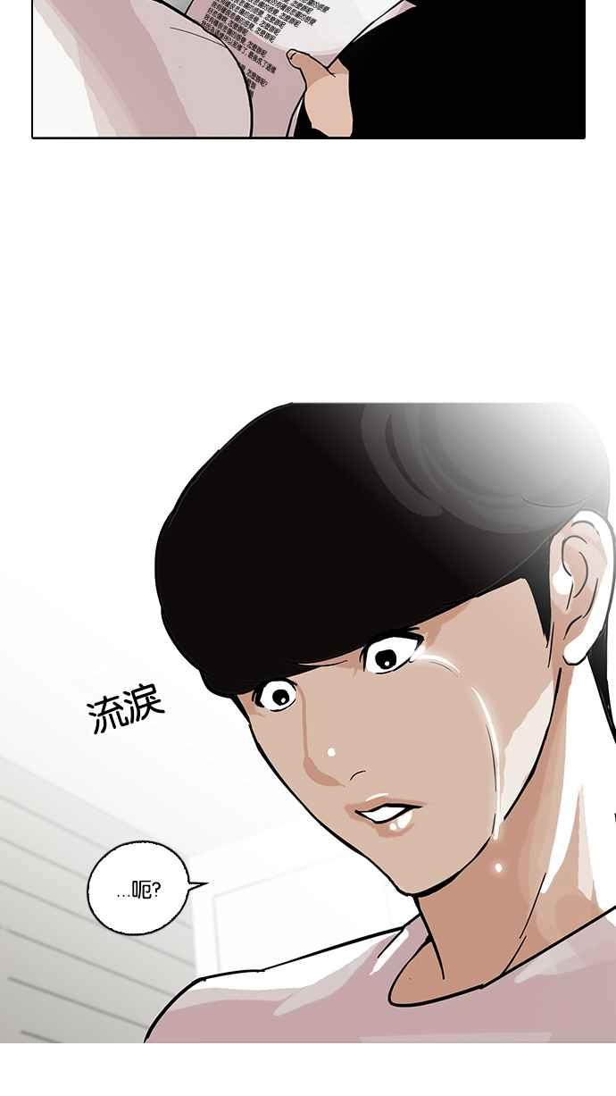 看脸时代 [第99话] PTJ娱乐有限公司 (4) 第35页