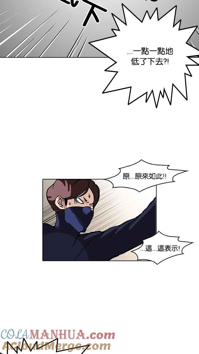 看脸时代 [第99话] PTJ娱乐有限公司 (4) 第40页