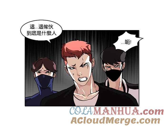 看脸时代 [第99话] PTJ娱乐有限公司 (4) 第46页
