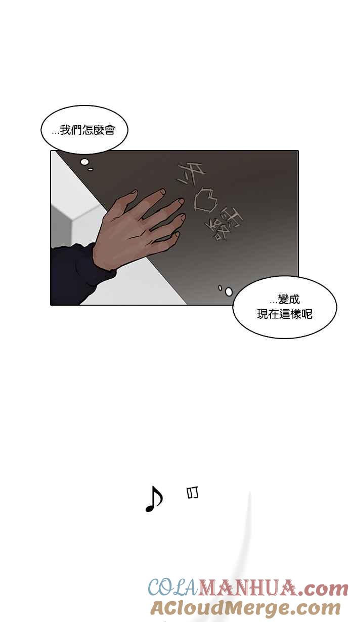 看脸时代 [第99话] PTJ娱乐有限公司 (4) 第58页