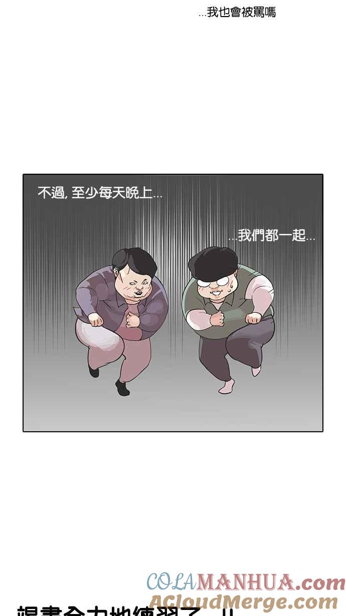 看脸时代 [第99话] PTJ娱乐有限公司 (4) 第22页