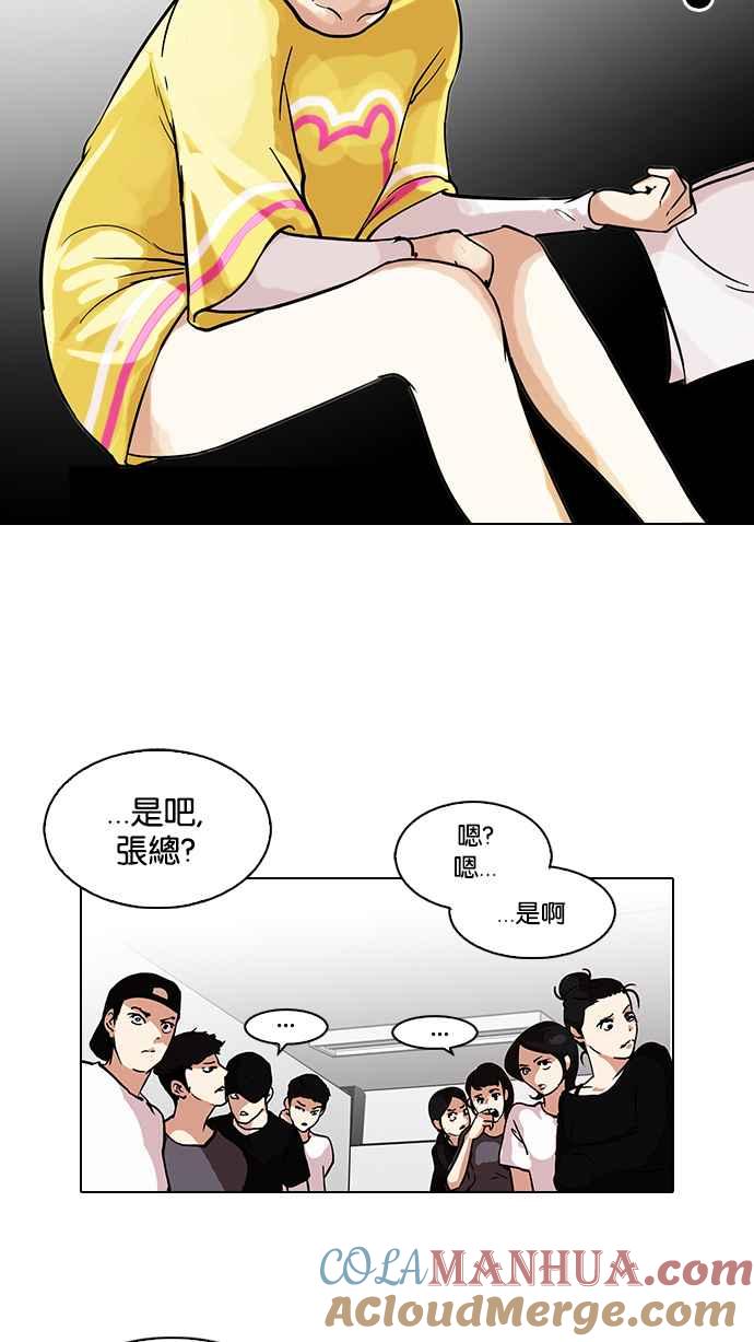 看脸时代 [第99话] PTJ娱乐有限公司 (4) 第49页