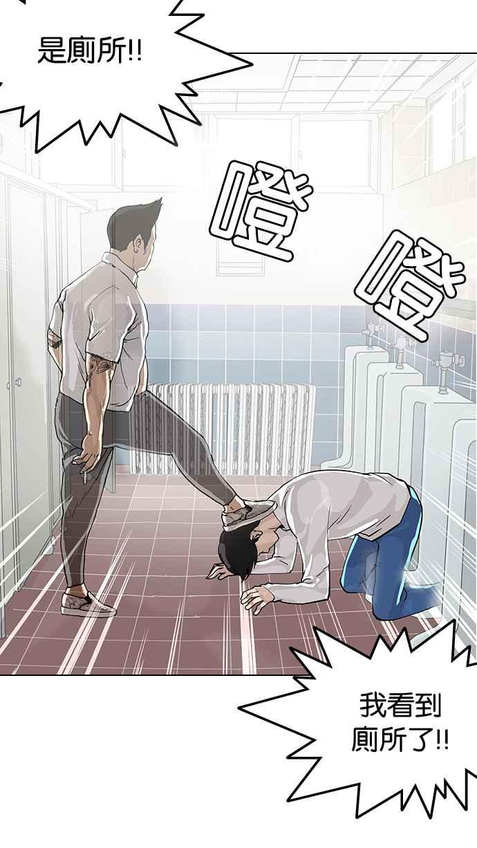 看脸时代 [第99话] PTJ娱乐有限公司 (4) 第44页