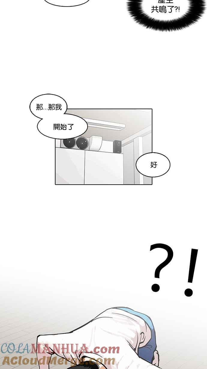 看脸时代 [第99话] PTJ娱乐有限公司 (4) 第37页