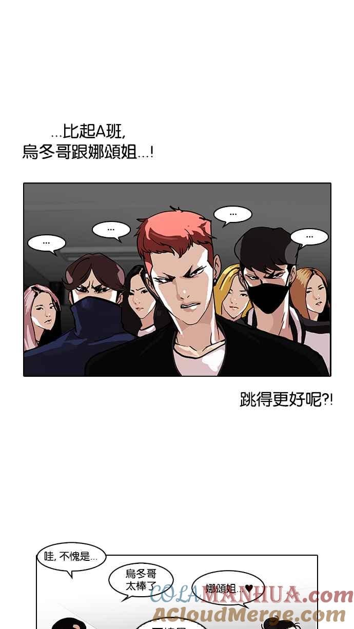 看脸时代 [第99话] PTJ娱乐有限公司 (4) 第7页