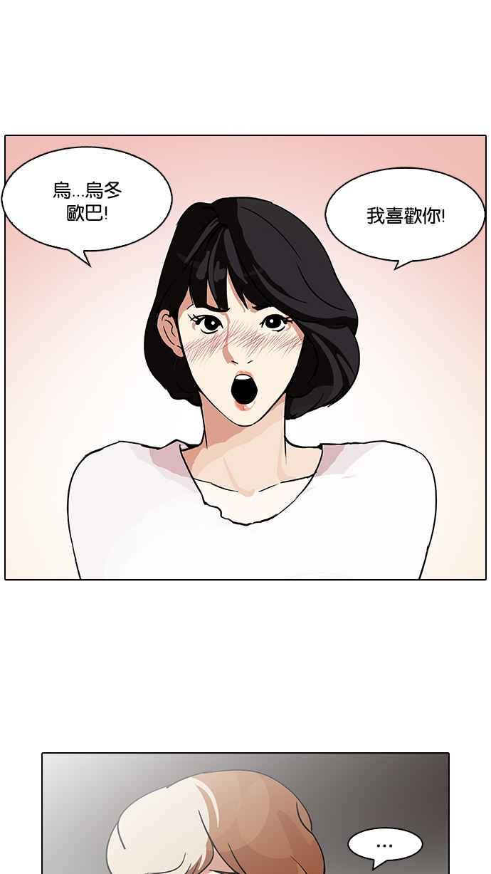 看脸时代 [第100话] PTJ娱乐有限公司 (5) 第3页