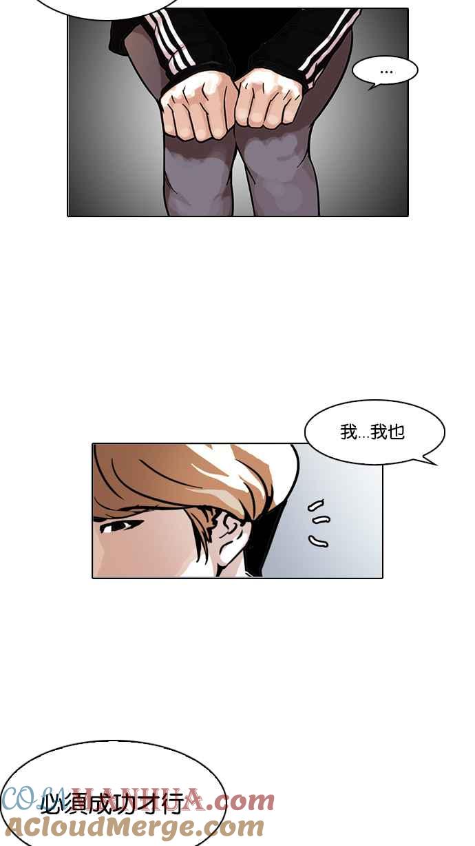 看脸时代 [第100话] PTJ娱乐有限公司 (5) 第19页