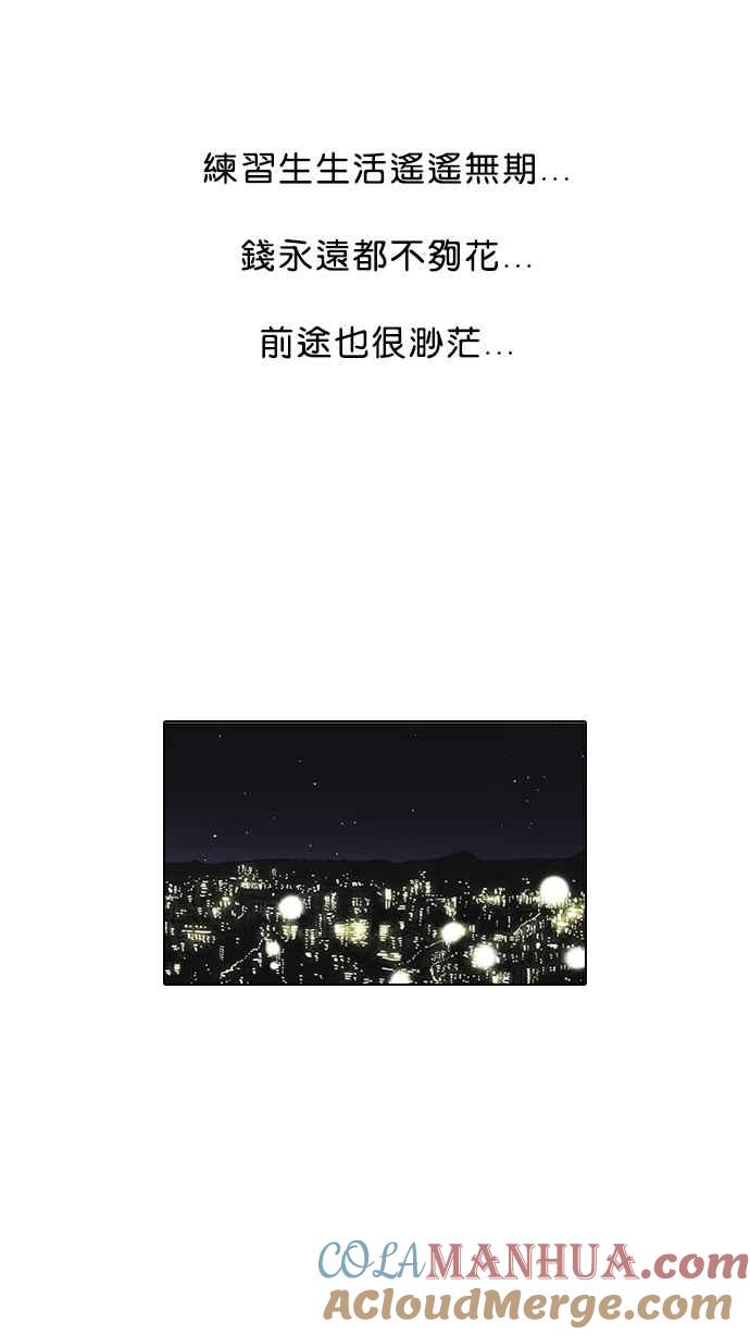看脸时代 [第100话] PTJ娱乐有限公司 (5) 第52页