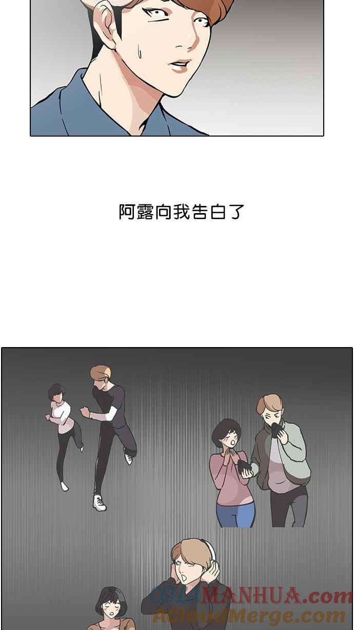 看脸时代 [第100话] PTJ娱乐有限公司 (5) 第4页