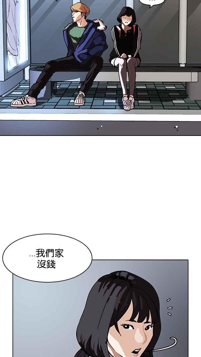 看脸时代 [第100话] PTJ娱乐有限公司 (5) 第17页