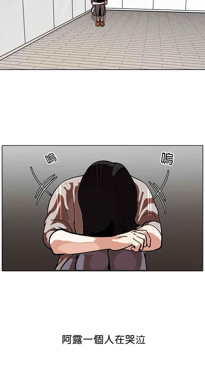 看脸时代 [第100话] PTJ娱乐有限公司 (5) 第35页