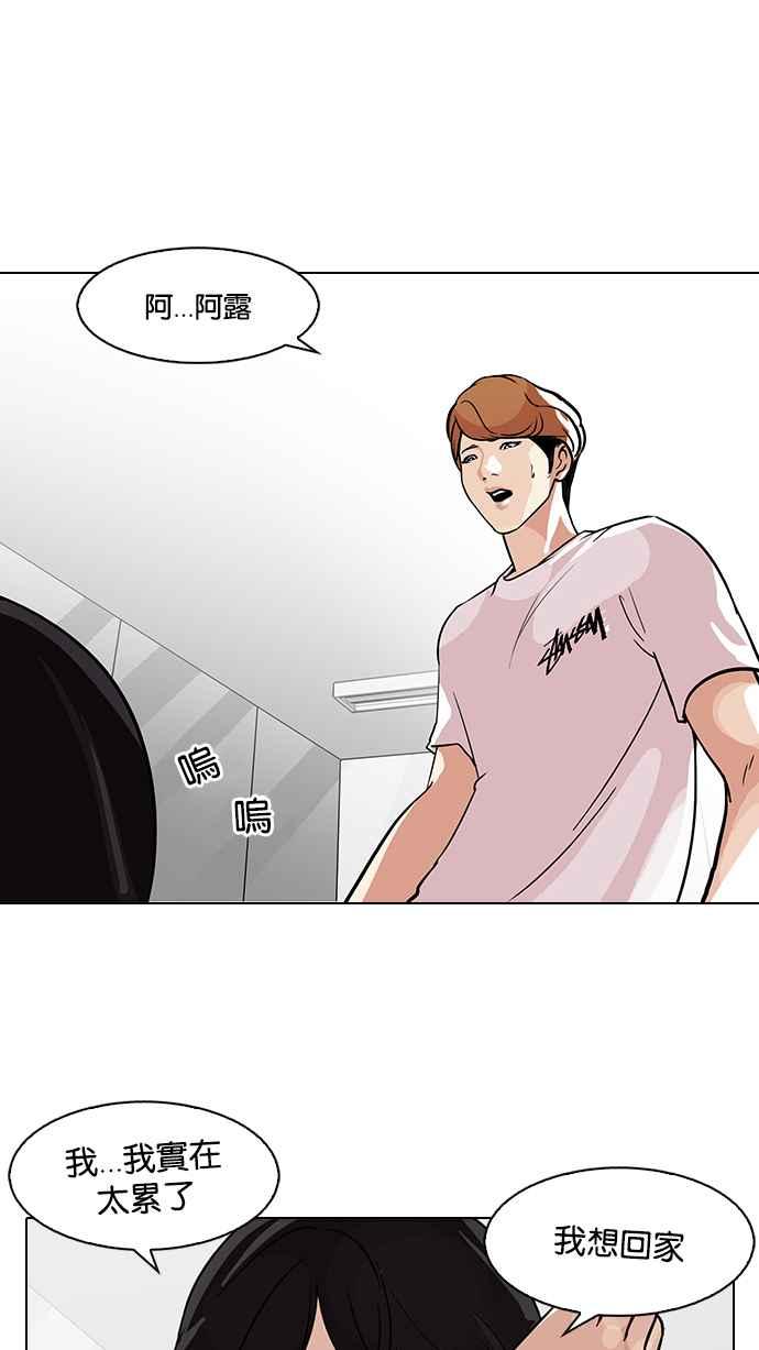 看脸时代 [第100话] PTJ娱乐有限公司 (5) 第36页