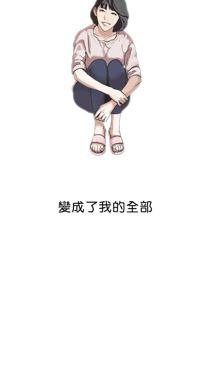 看脸时代 [第100话] PTJ娱乐有限公司 (5) 第48页