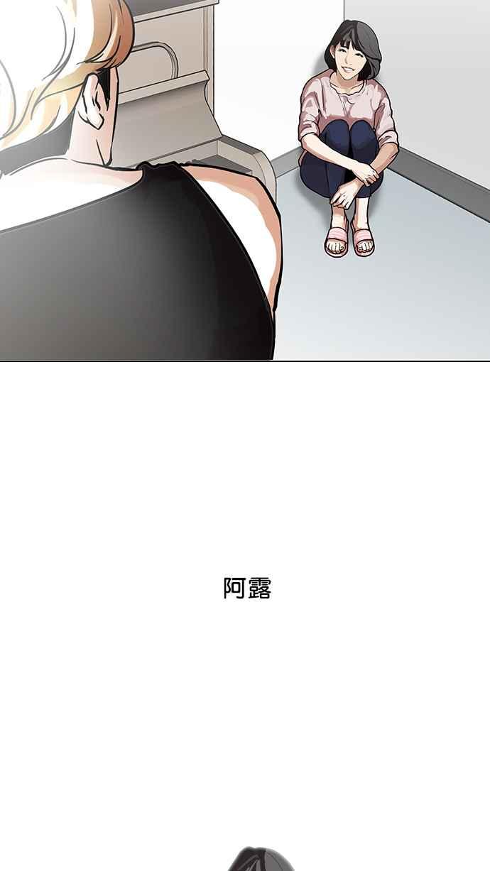 看脸时代 [第100话] PTJ娱乐有限公司 (5) 第47页