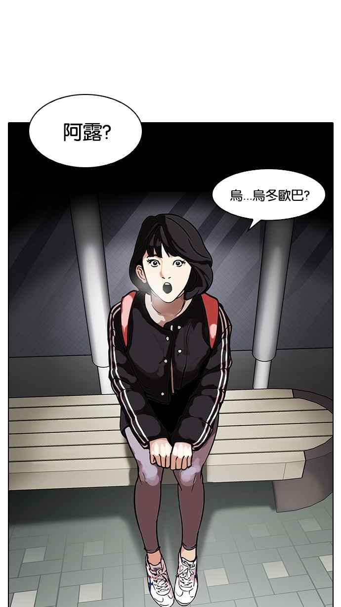 看脸时代 [第100话] PTJ娱乐有限公司 (5) 第14页