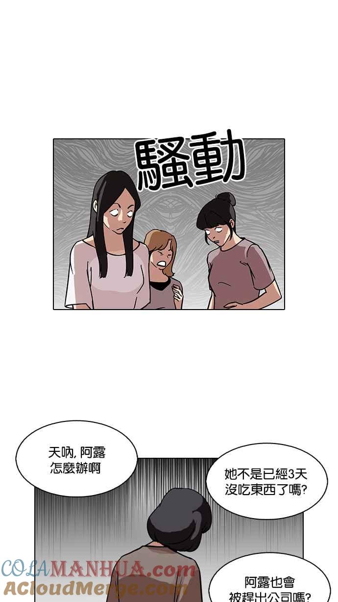 看脸时代 [第100话] PTJ娱乐有限公司 (5) 第28页