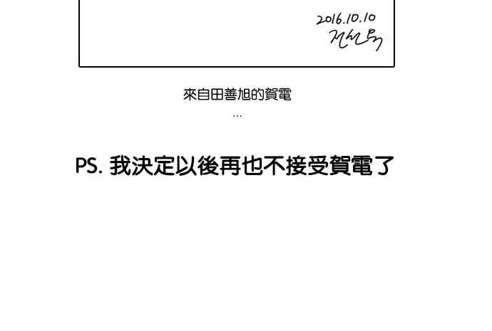 看脸时代 [第100话] PTJ娱乐有限公司 (5) 第2页