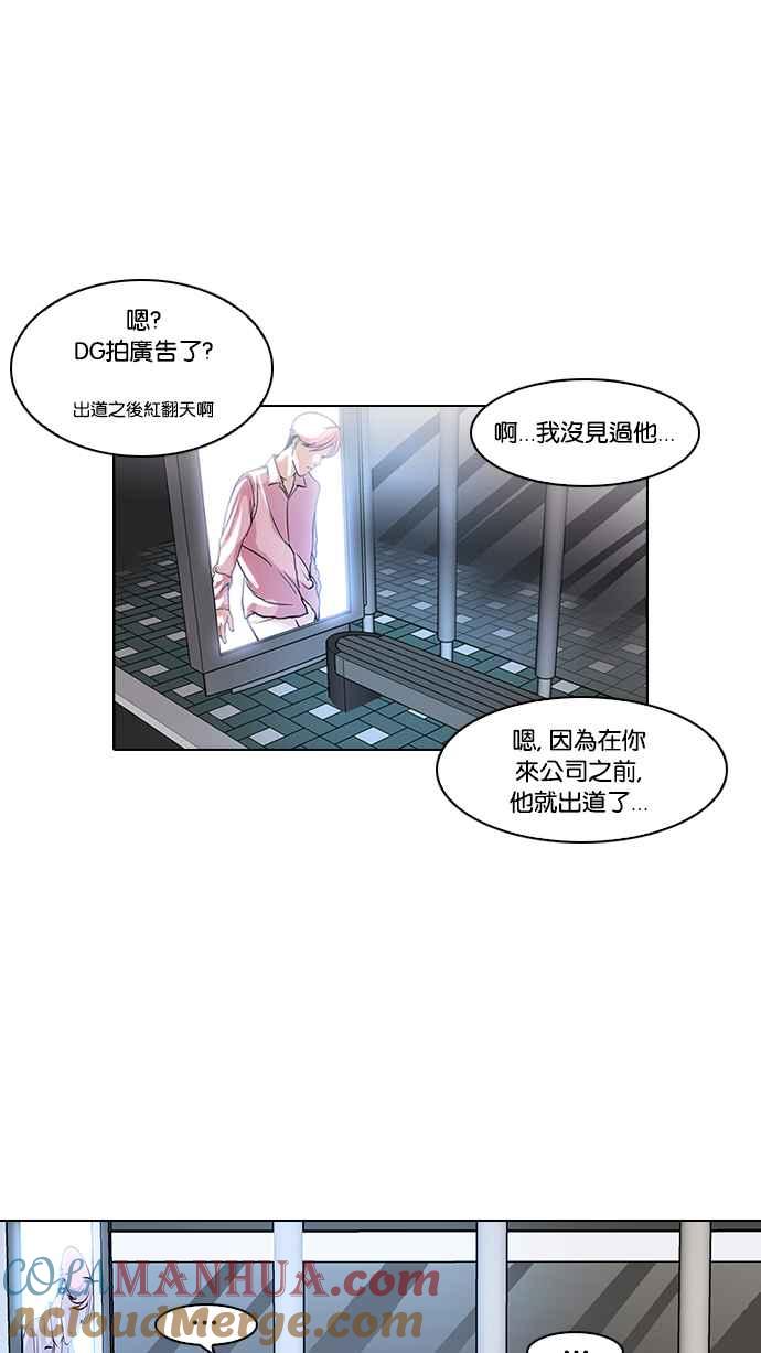 看脸时代 [第100话] PTJ娱乐有限公司 (5) 第16页