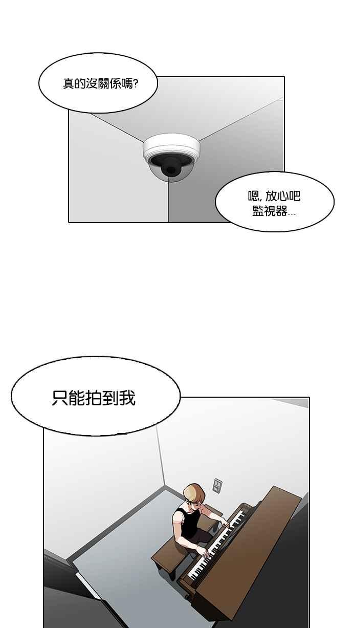 看脸时代 [第100话] PTJ娱乐有限公司 (5) 第45页