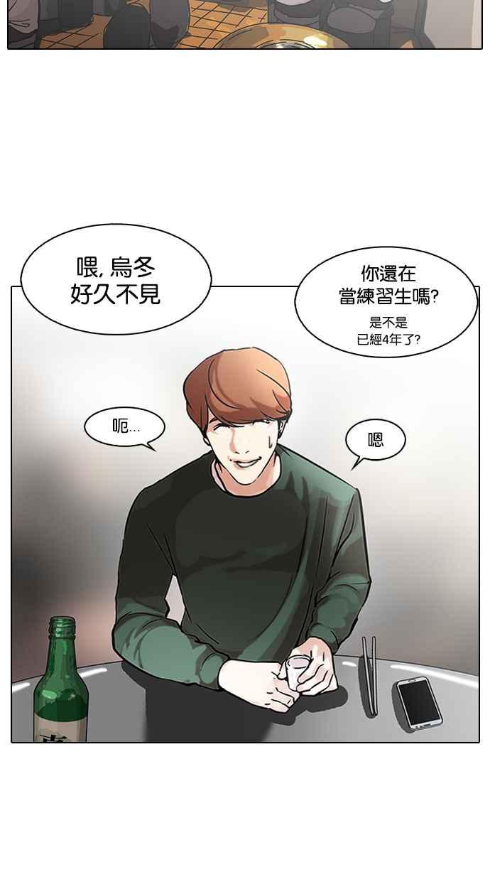 看脸时代 [第100话] PTJ娱乐有限公司 (5) 第9页