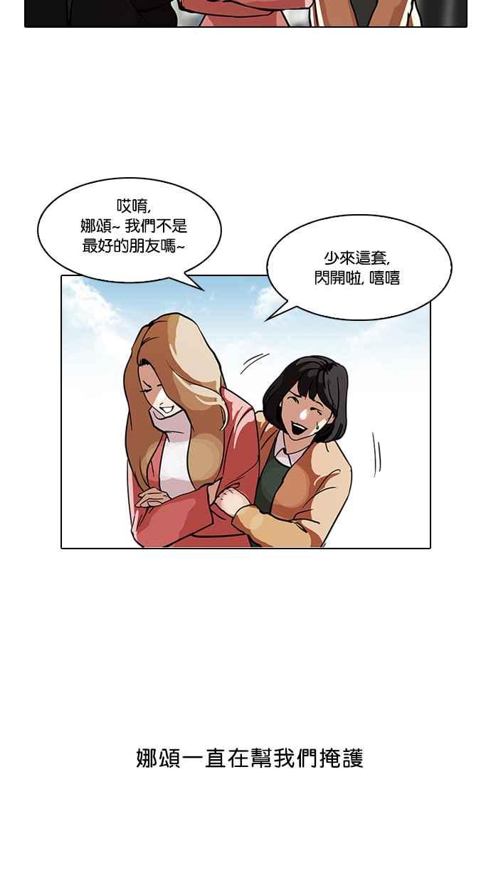 看脸时代 [第100话] PTJ娱乐有限公司 (5) 第50页