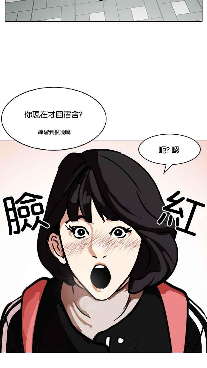 看脸时代 [第100话] PTJ娱乐有限公司 (5) 第15页