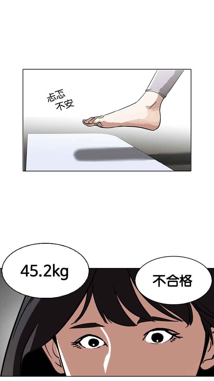看脸时代 [第100话] PTJ娱乐有限公司 (5) 第27页