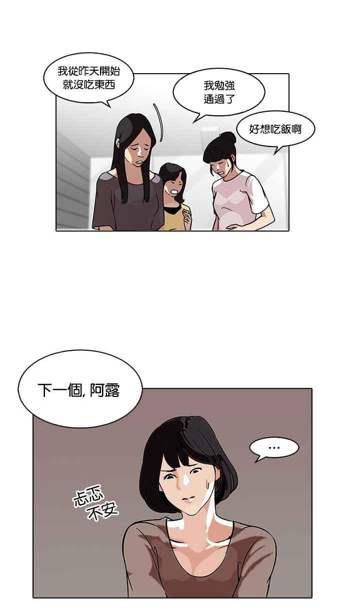 看脸时代 [第100话] PTJ娱乐有限公司 (5) 第26页