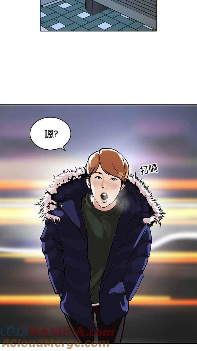 看脸时代 [第100话] PTJ娱乐有限公司 (5) 第13页