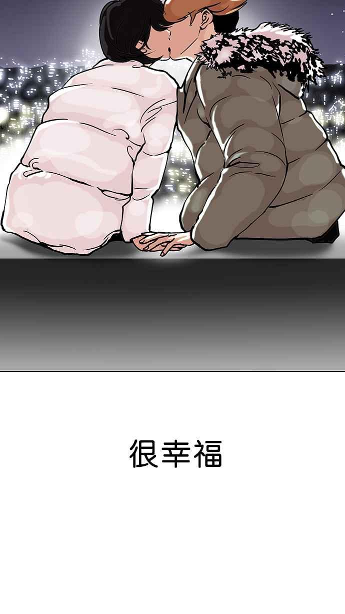 看脸时代 [第100话] PTJ娱乐有限公司 (5) 第54页