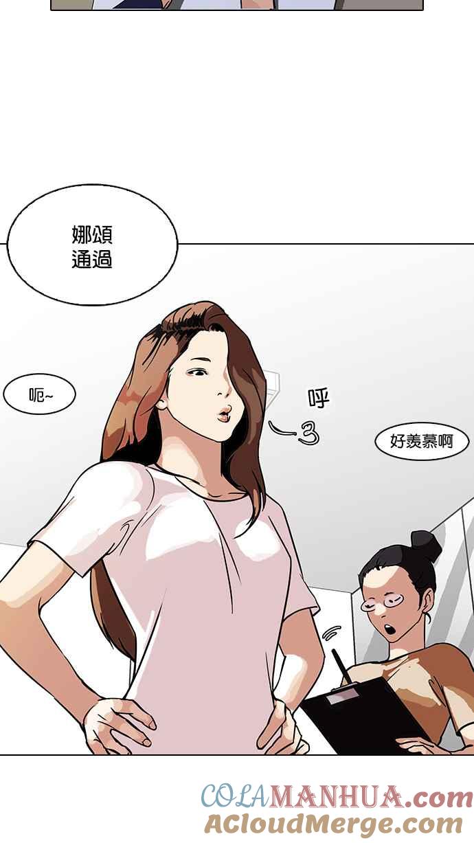 看脸时代 [第100话] PTJ娱乐有限公司 (5) 第25页