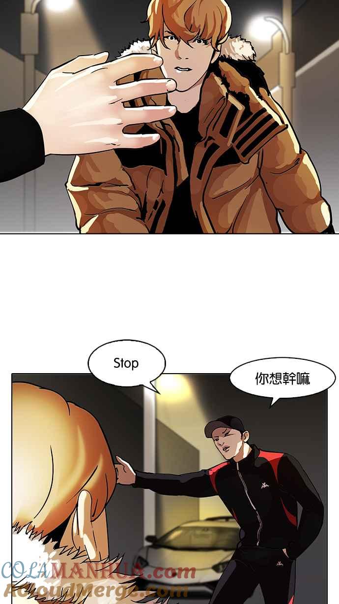 看脸时代 [第101话] PTJ娱乐有限公司 (6) 第37页