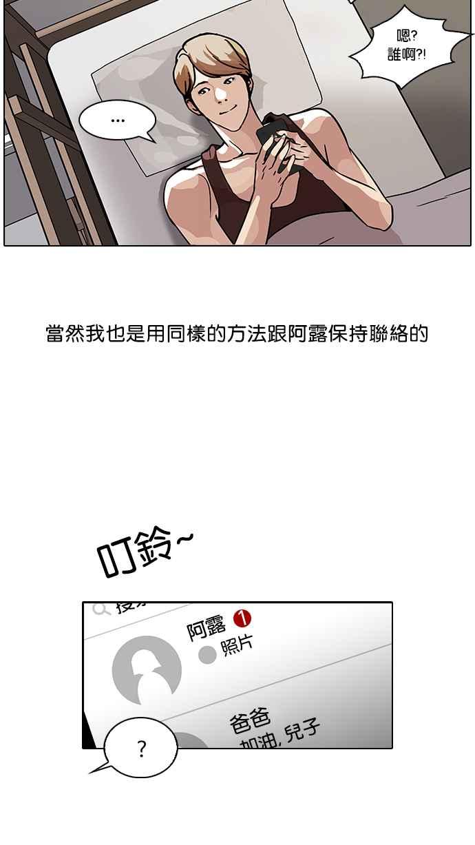 看脸时代 [第101话] PTJ娱乐有限公司 (6) 第8页