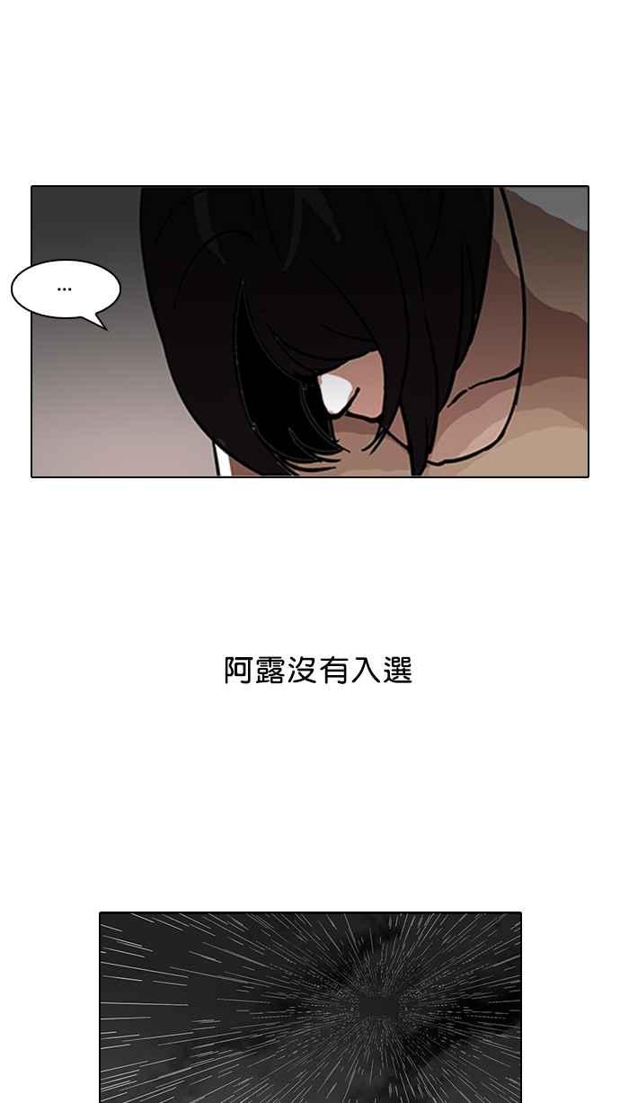 看脸时代 [第101话] PTJ娱乐有限公司 (6) 第23页