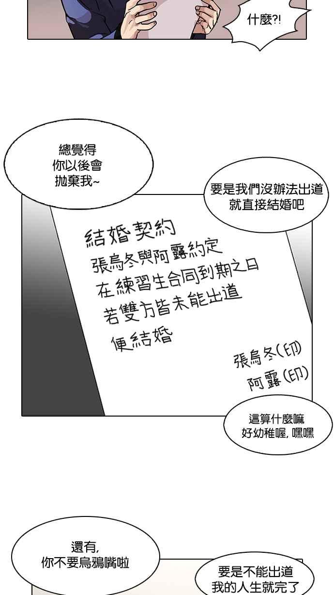 看脸时代 [第101话] PTJ娱乐有限公司 (6) 第2页