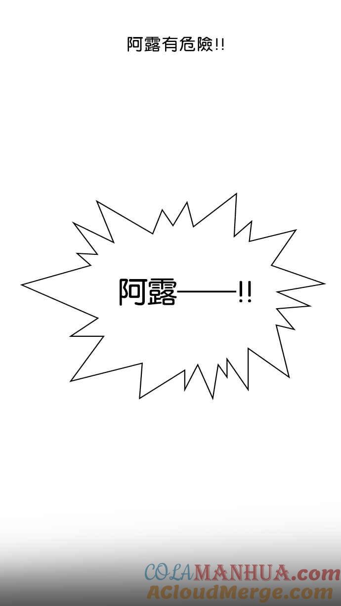 看脸时代 [第101话] PTJ娱乐有限公司 (6) 第40页