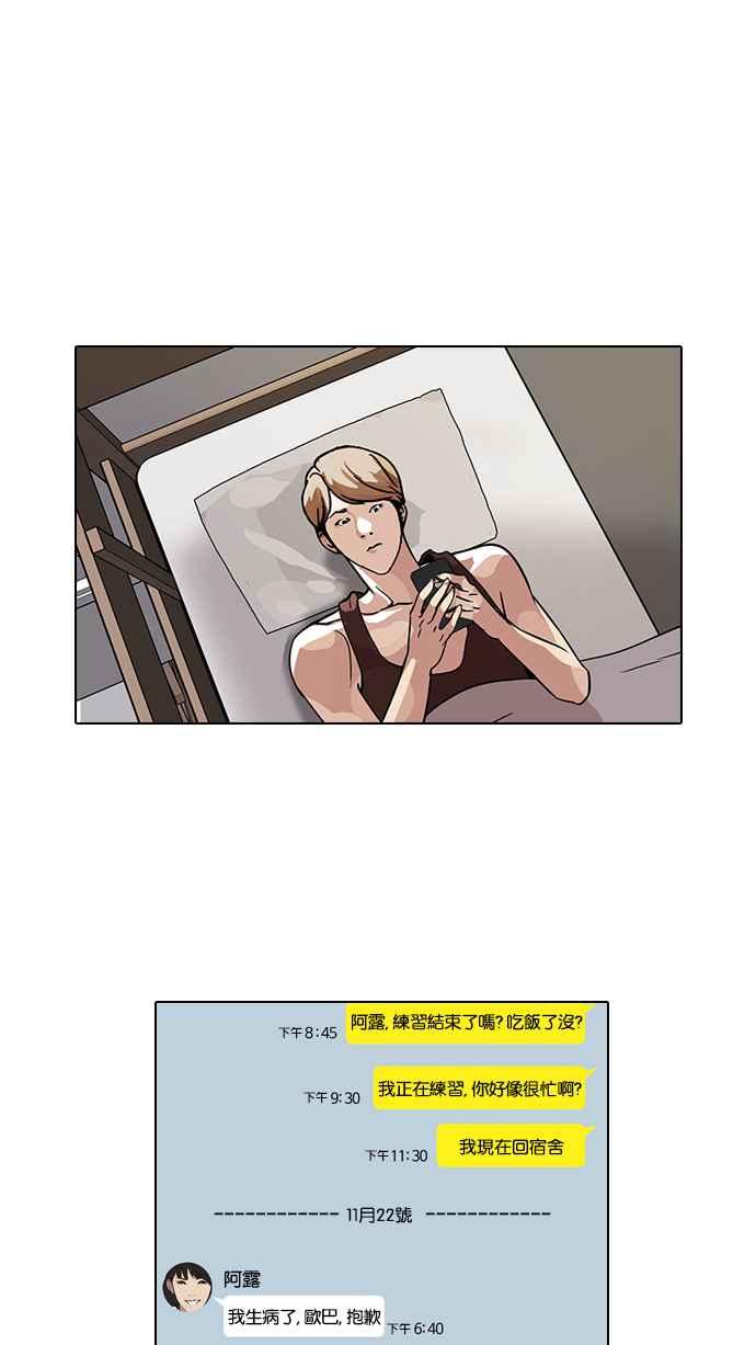 看脸时代 [第101话] PTJ娱乐有限公司 (6) 第30页