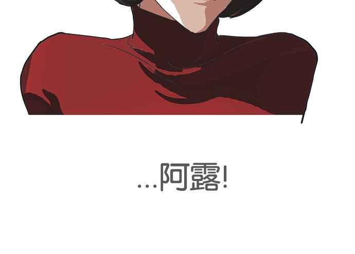 看脸时代 [第101话] PTJ娱乐有限公司 (6) 第50页