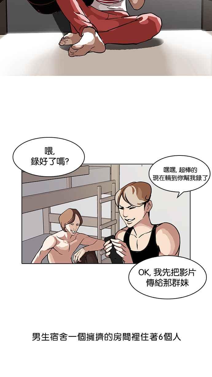 看脸时代 [第101话] PTJ娱乐有限公司 (6) 第6页