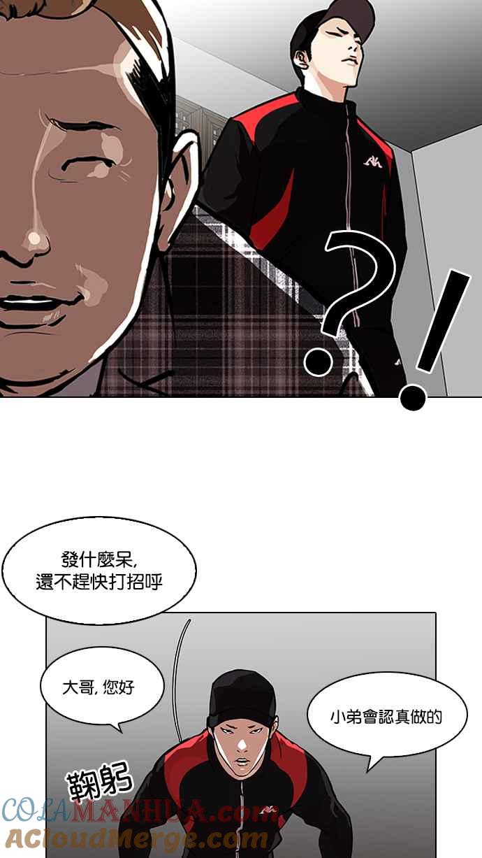 看脸时代 [第101话] PTJ娱乐有限公司 (6) 第19页