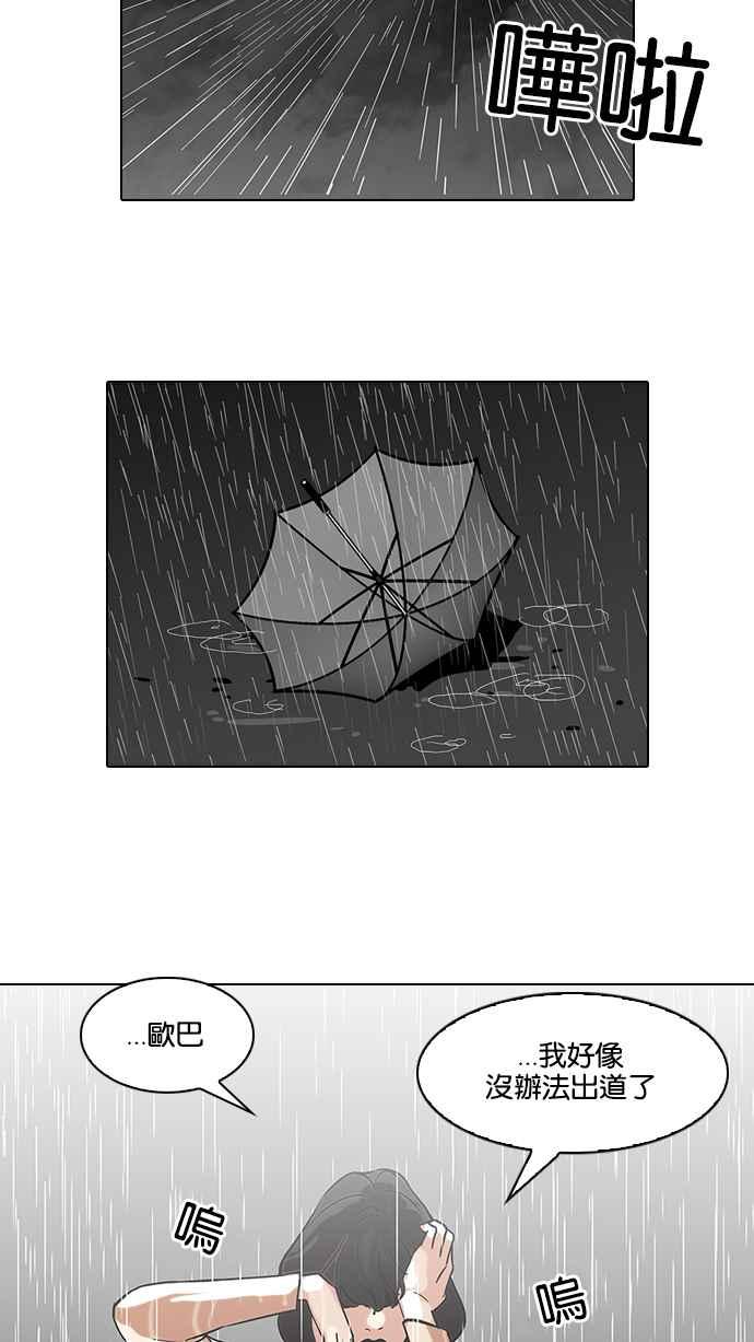 看脸时代 [第101话] PTJ娱乐有限公司 (6) 第24页