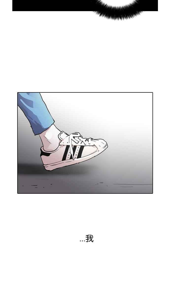 看脸时代 [第101话] PTJ娱乐有限公司 (6) 第35页