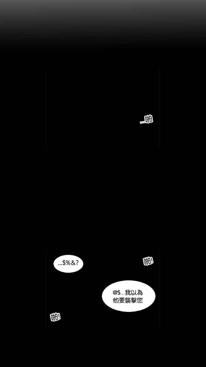 看脸时代 [第101话] PTJ娱乐有限公司 (6) 第41页